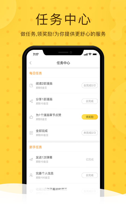 忆漫图4