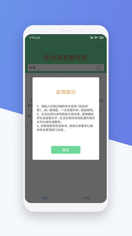 北京垃圾分类新规