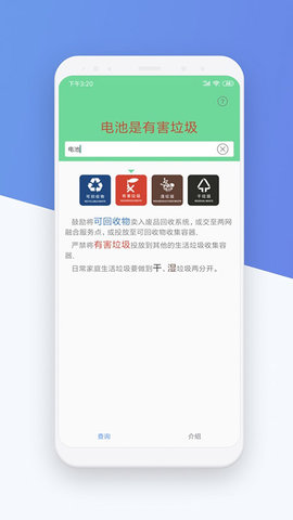 北京垃圾分类新规图2