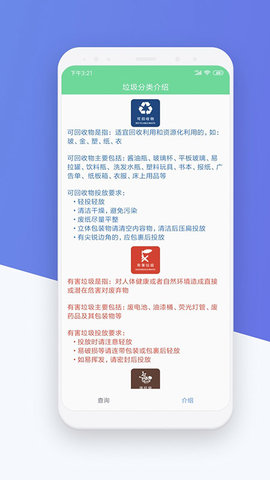 北京垃圾分类新规图3