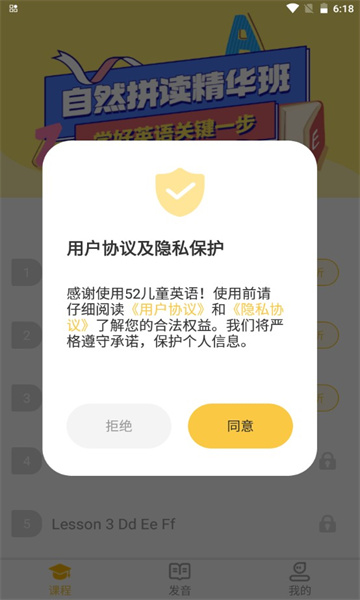 52儿童英语
