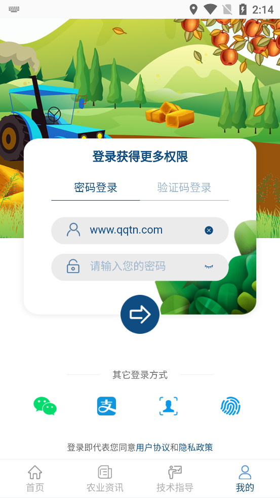 土肥管家图4