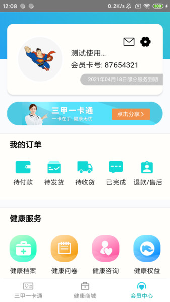 东合汇app图1