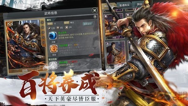 诸侯点将录图4