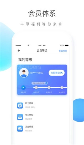 云杉智慧图4