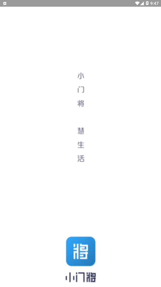 小门将