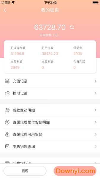 最星系手机版图2