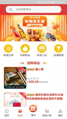 快来拼图2