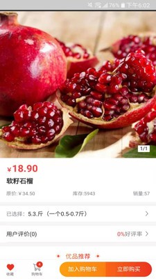 快来拼图3