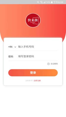快来拼图4