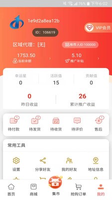 快来拼图5