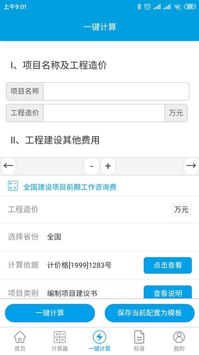 独立费图2