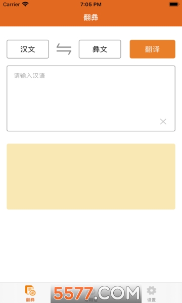 优彝翻圈子安卓版