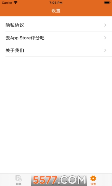 优彝翻圈子安卓版图3