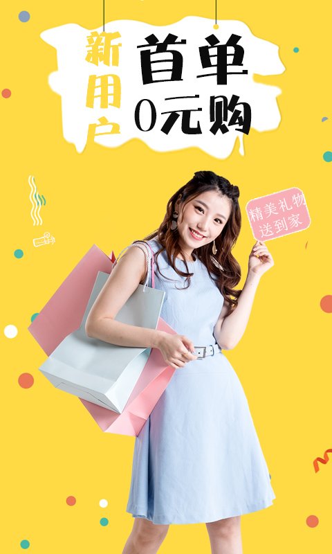 折折买手图3