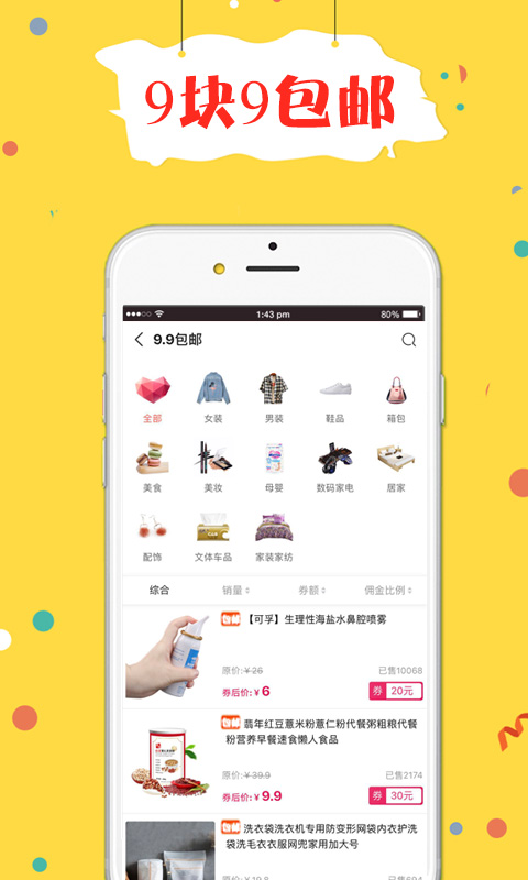 折折买手图4