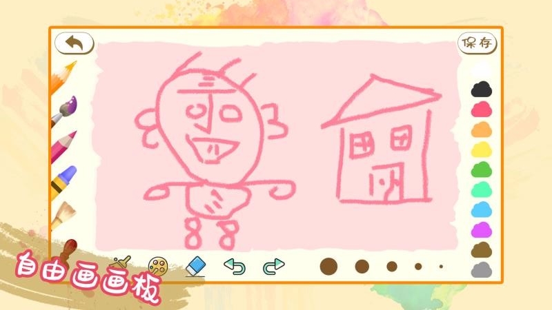 儿童绘画软件图3