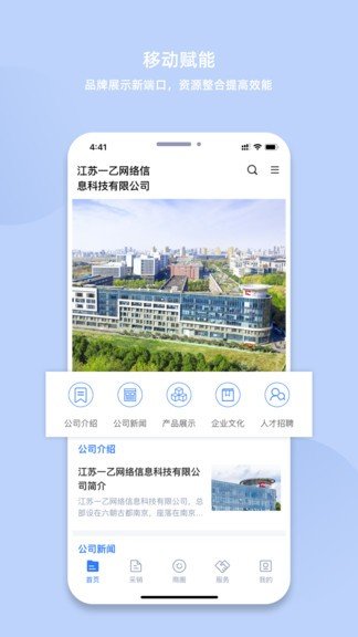 我的企业图2
