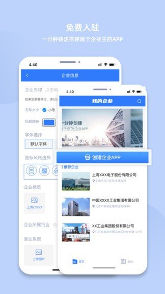 我的企业图3