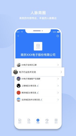 我的企业图4