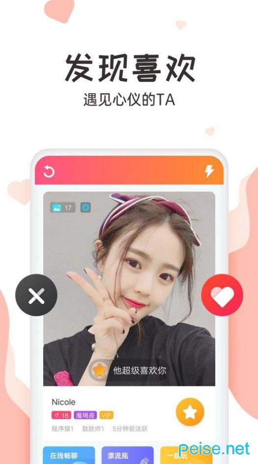 抖玩