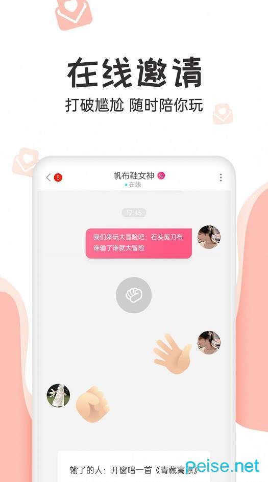 抖玩图2