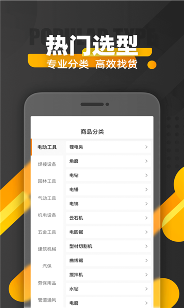 人人脉图3
