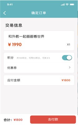 优思播课图2