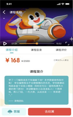 优思播课图3