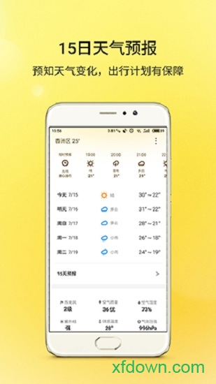 魅族天气