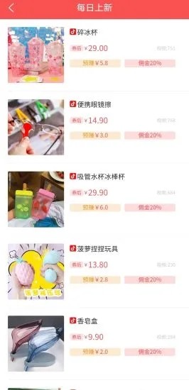 抖商优品官网版app手机版