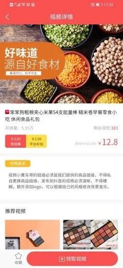 抖商优品官网版app手机版图3