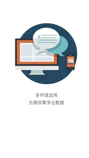 知几学生手机版图4