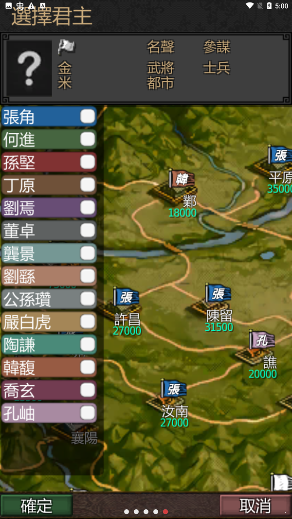 极略三国破解版全神将图3