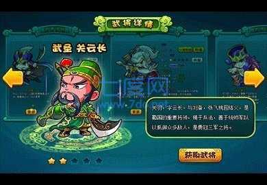 宝石三国安卓版图4