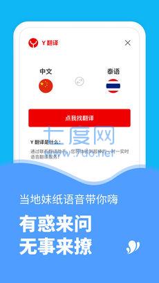 玩够泰国图1