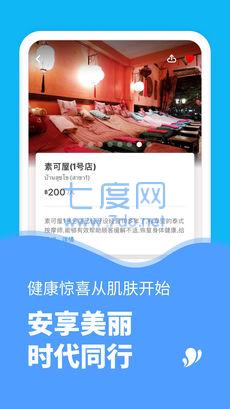玩够泰国图3