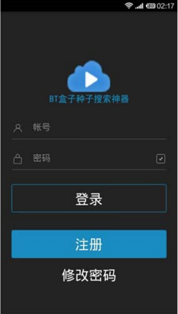 bt盒子种子搜索神器图2