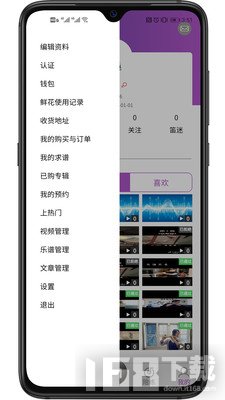 长笛家图3