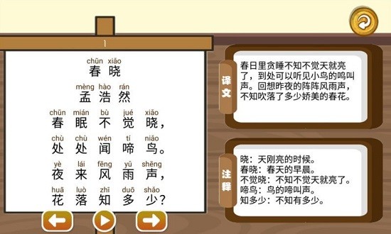 三字经国学朗读截图4