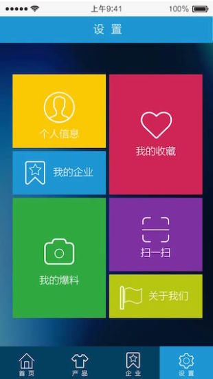 截图3