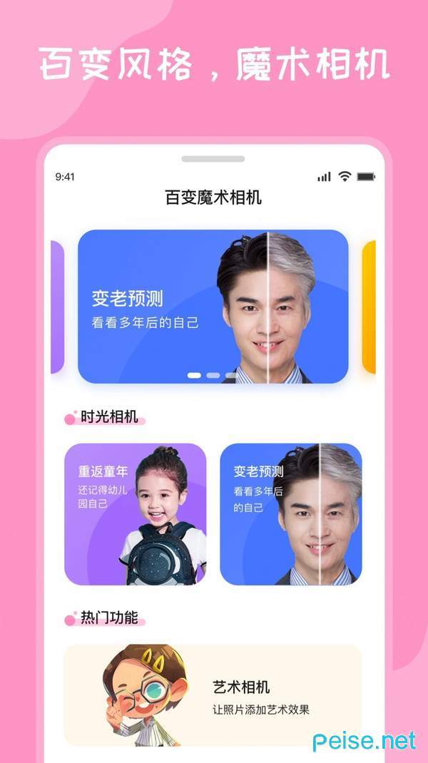 截图3