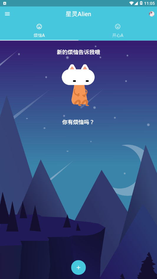 星灵Alien截图1