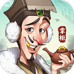 第一掌柜游戏
