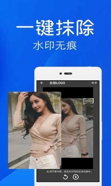 快捷去水印图3