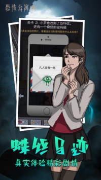 恐怖公寓图5