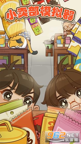 小卖部模拟器最新版图1