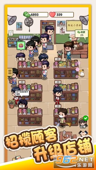 小卖部模拟器最新版图2