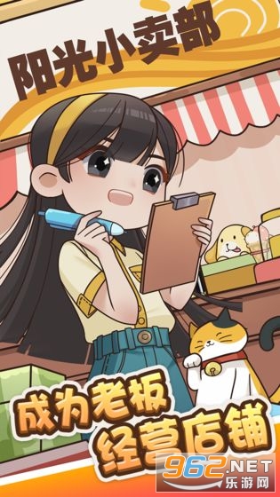小卖部模拟器最新版图3