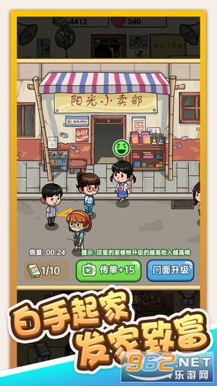 小卖部模拟器最新版图5